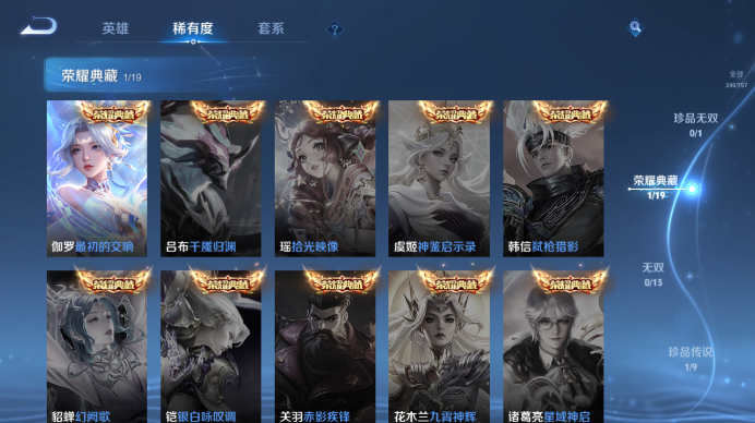 WZQM433497王者荣耀账号详情图13