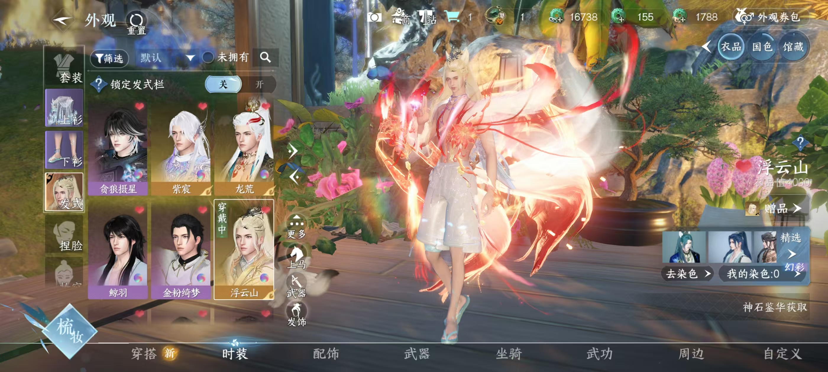 NSHSYH326135逆水寒手游账号详情图8