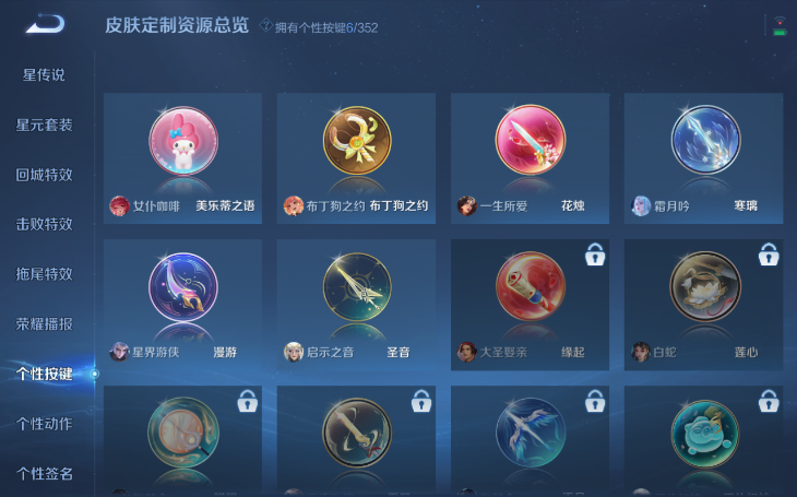 WZQM3374809王者荣耀账号详情图4