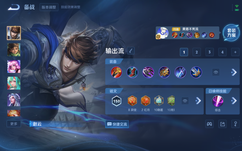 WZQM3297241王者荣耀账号详情图7