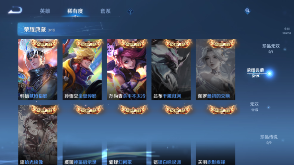 WZQM455014王者荣耀账号详情图8