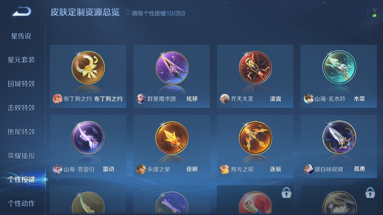 WZQM423932王者荣耀账号详情图4 WZQM423932王者荣耀账号详情图4