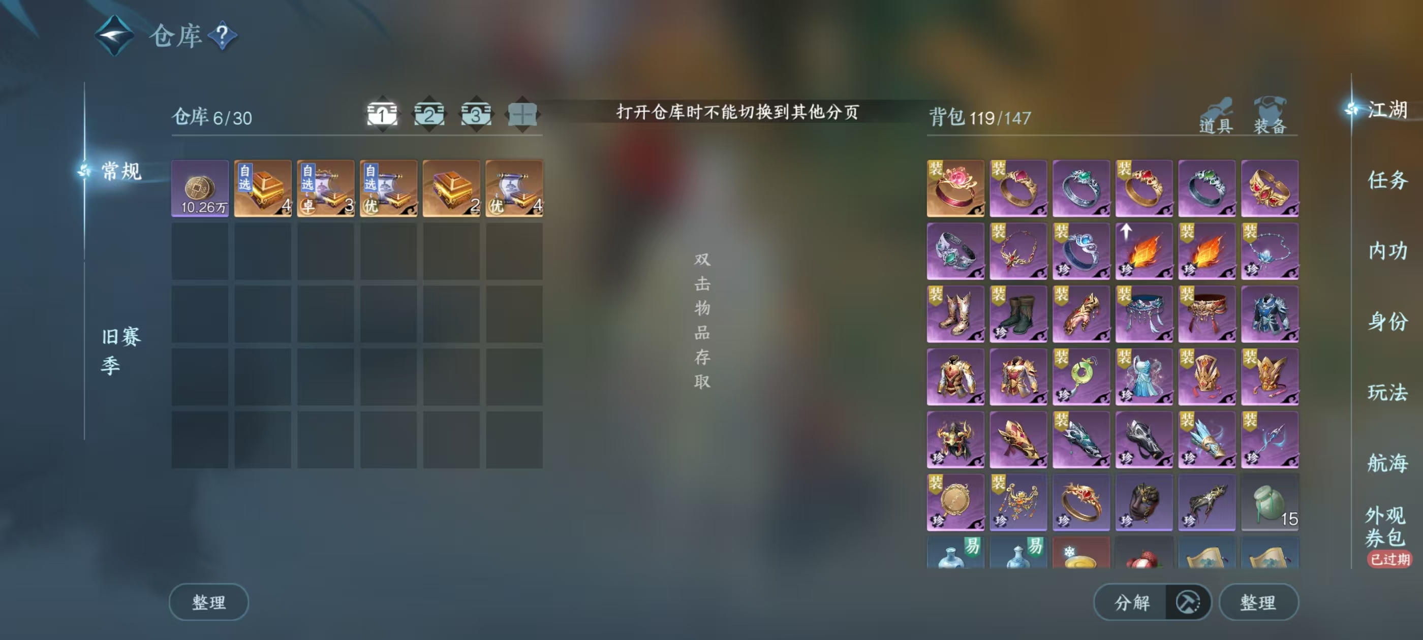 NSHSYH326046逆水寒手游账号详情图2 NSHSYH326046逆水寒手游账号详情图2