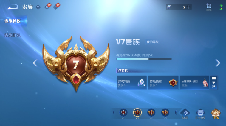 WZQM3465497王者荣耀账号详情图6 WZQM3465497王者荣耀账号详情图6