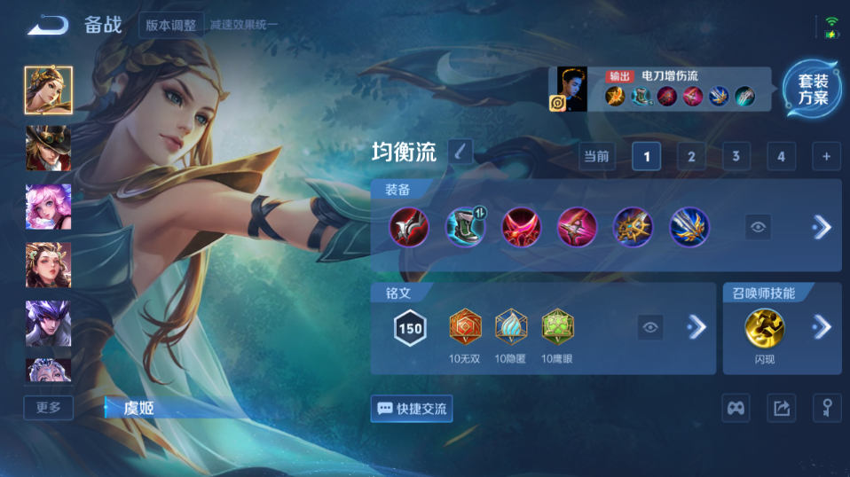 WZQM3476716王者荣耀账号详情图9