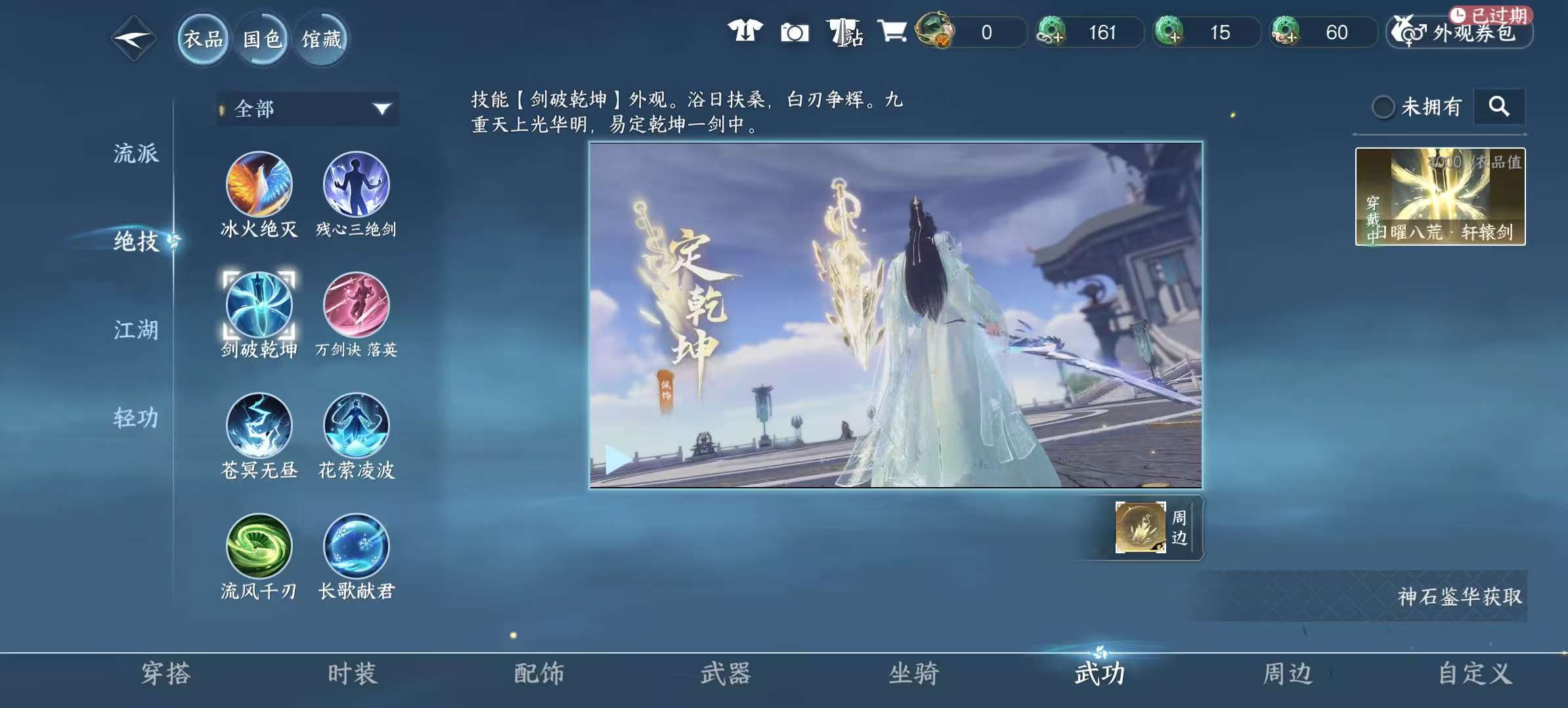 NSHSYH325999逆水寒手游账号详情图16