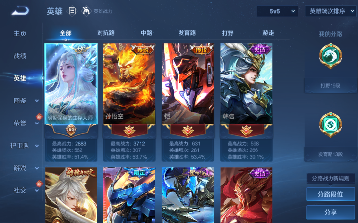 WZQM3374809王者荣耀账号详情图8