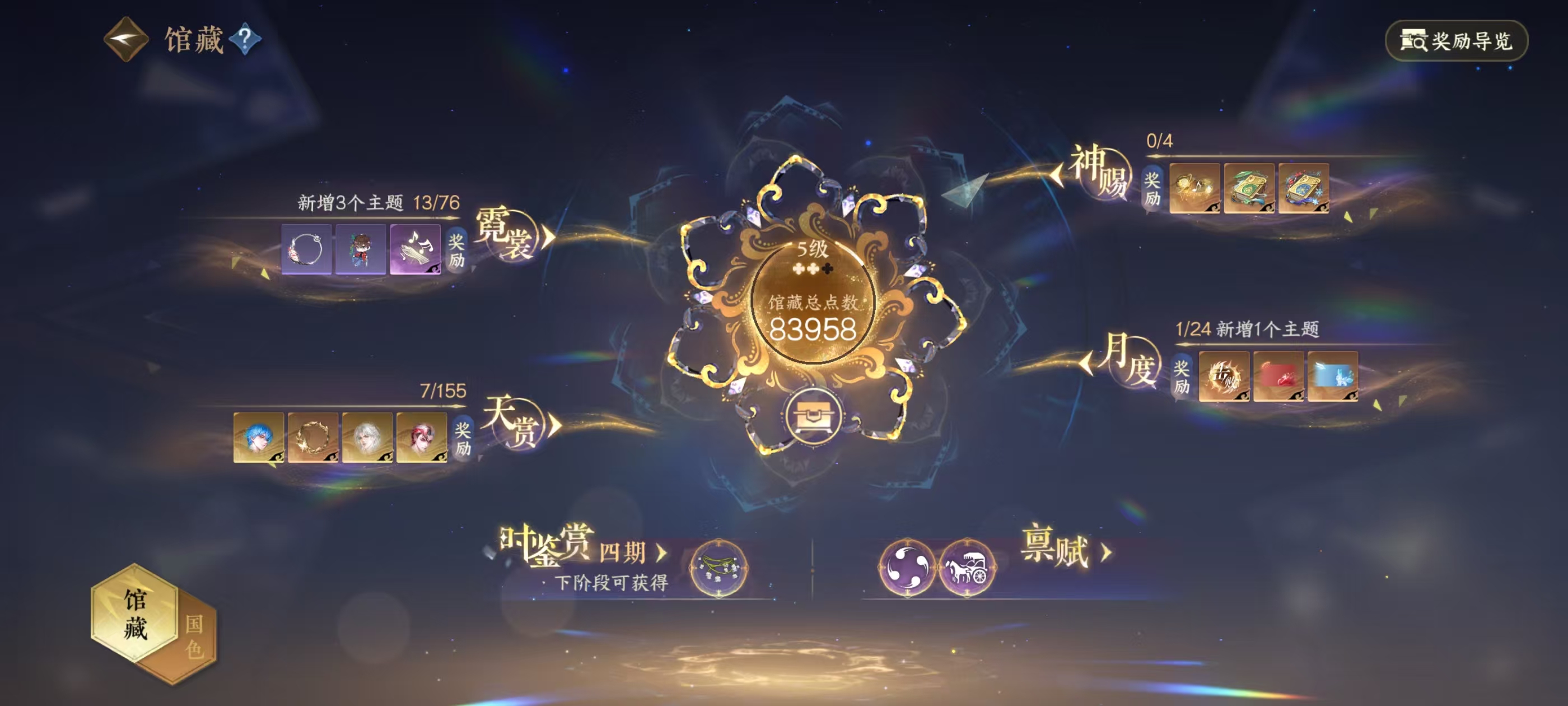 NSHSYH325986逆水寒手游账号详情图17 NSHSYH325986逆水寒手游账号详情图17