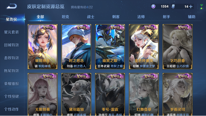 WZQM440821王者荣耀账号详情图12