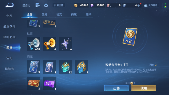 WZQM429742王者荣耀账号详情图5