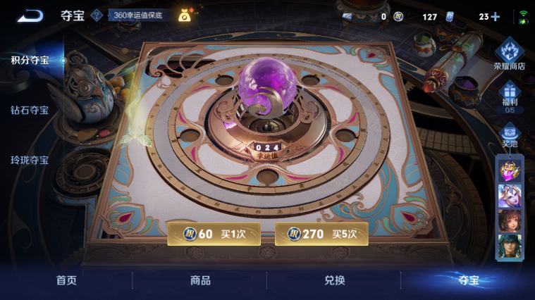 WZQM3465609王者荣耀账号详情图14