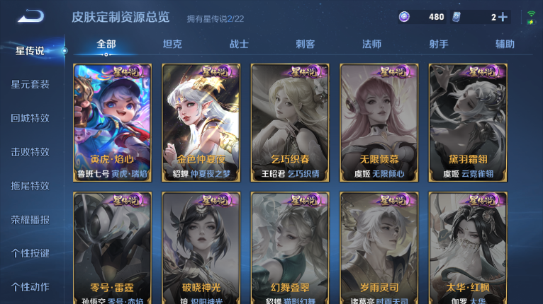 WZQM417094王者荣耀账号详情图16