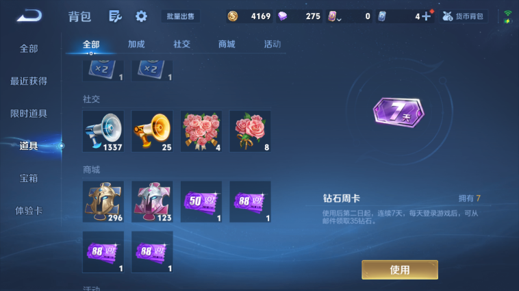 WZQM3465564王者荣耀账号详情图4