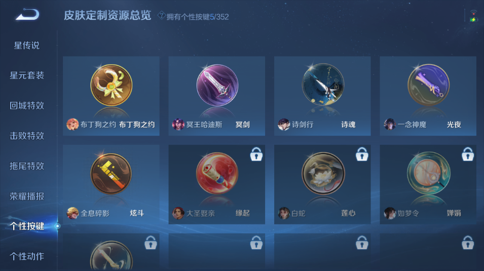 WZQM3474945王者荣耀账号详情图6