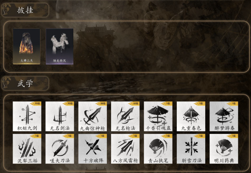 YYSSYH34011燕云十六声账号详情图4