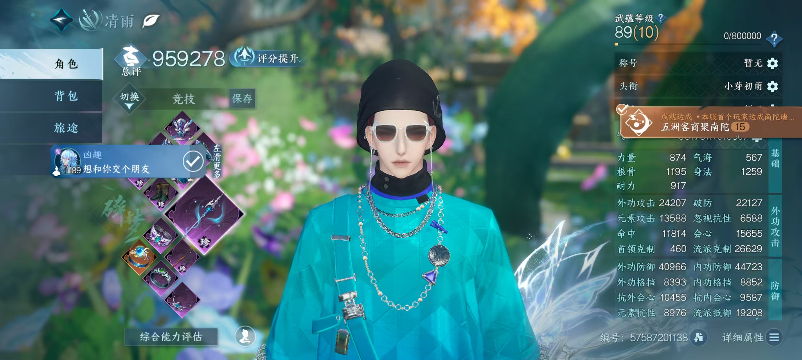 NSHSYH326103逆水寒手游账号详情图1 NSHSYH326103逆水寒手游账号详情图1