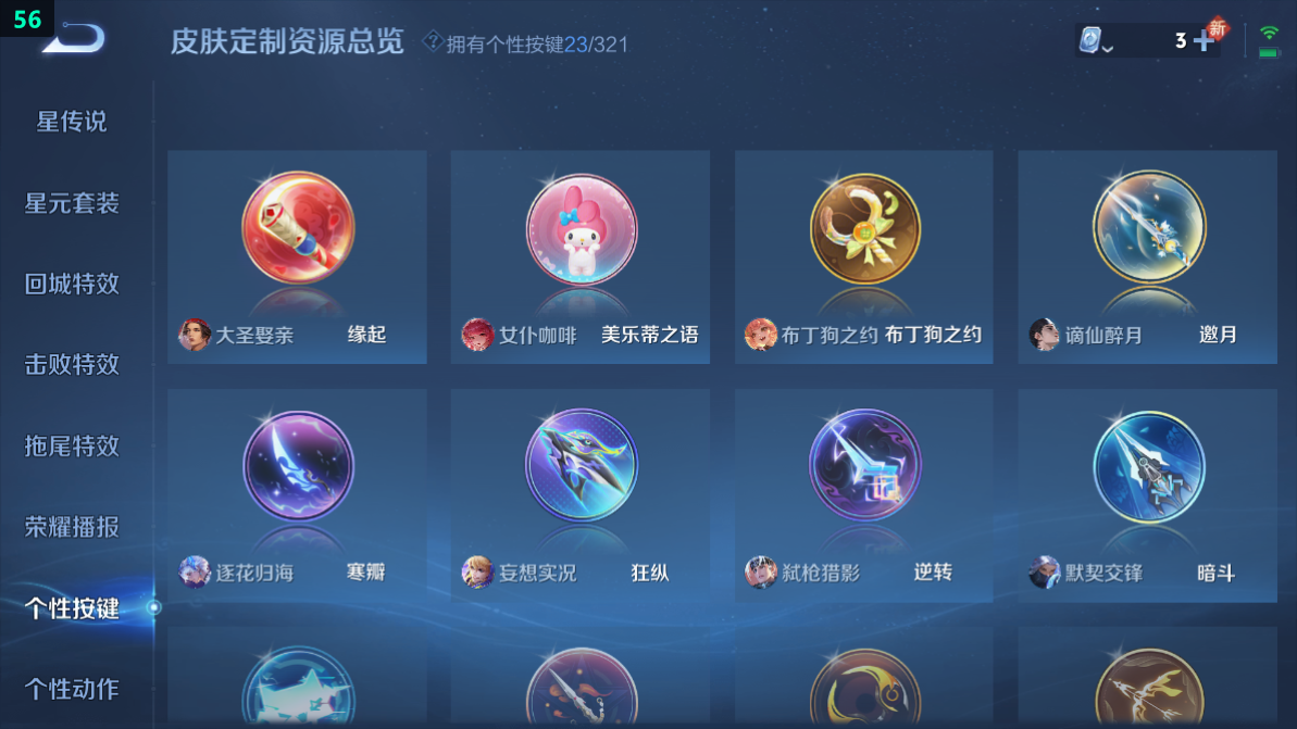 WZQM4246507王者荣耀账号详情图10