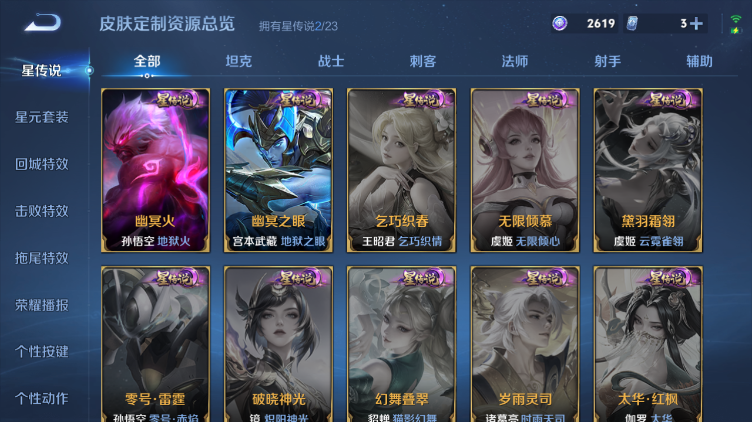 WZQM469444王者荣耀账号详情图13 WZQM469444王者荣耀账号详情图13