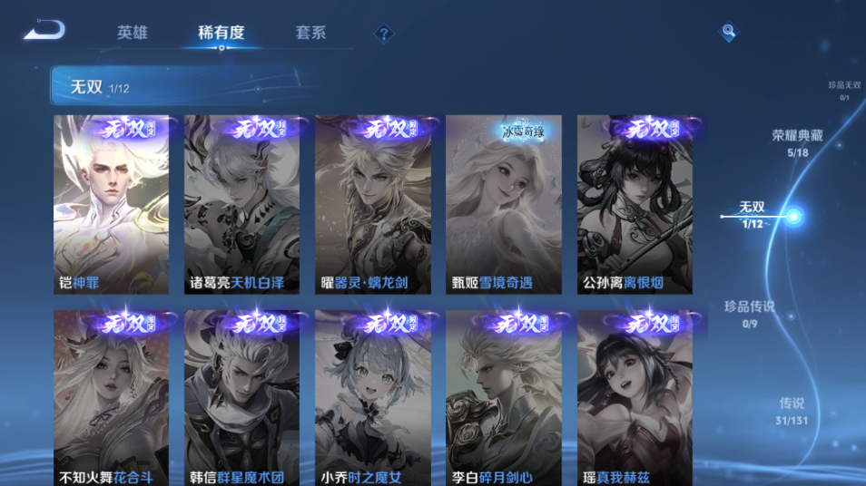 WZQM3467955王者荣耀账号详情图9