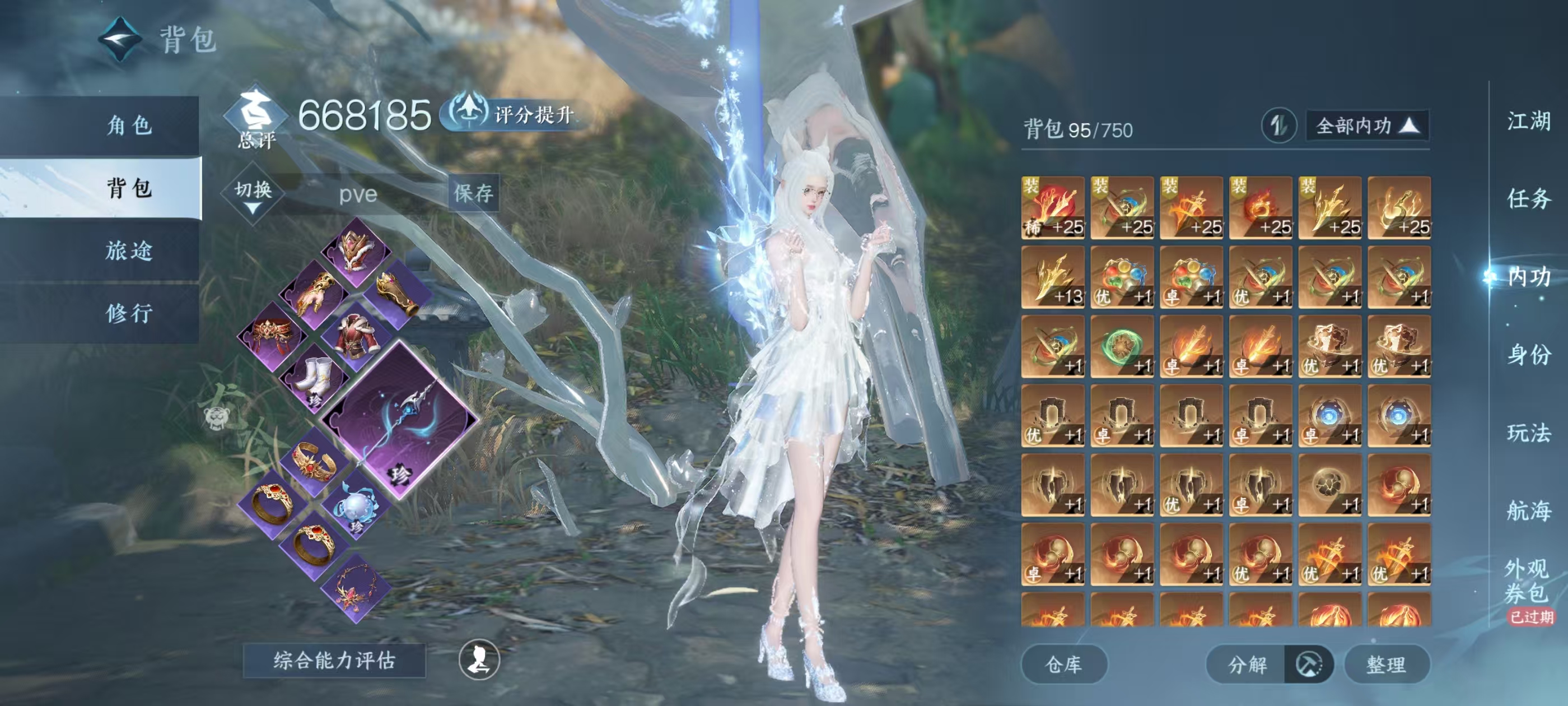 NSHSYH326120逆水寒手游账号详情图4 NSHSYH326120逆水寒手游账号详情图4