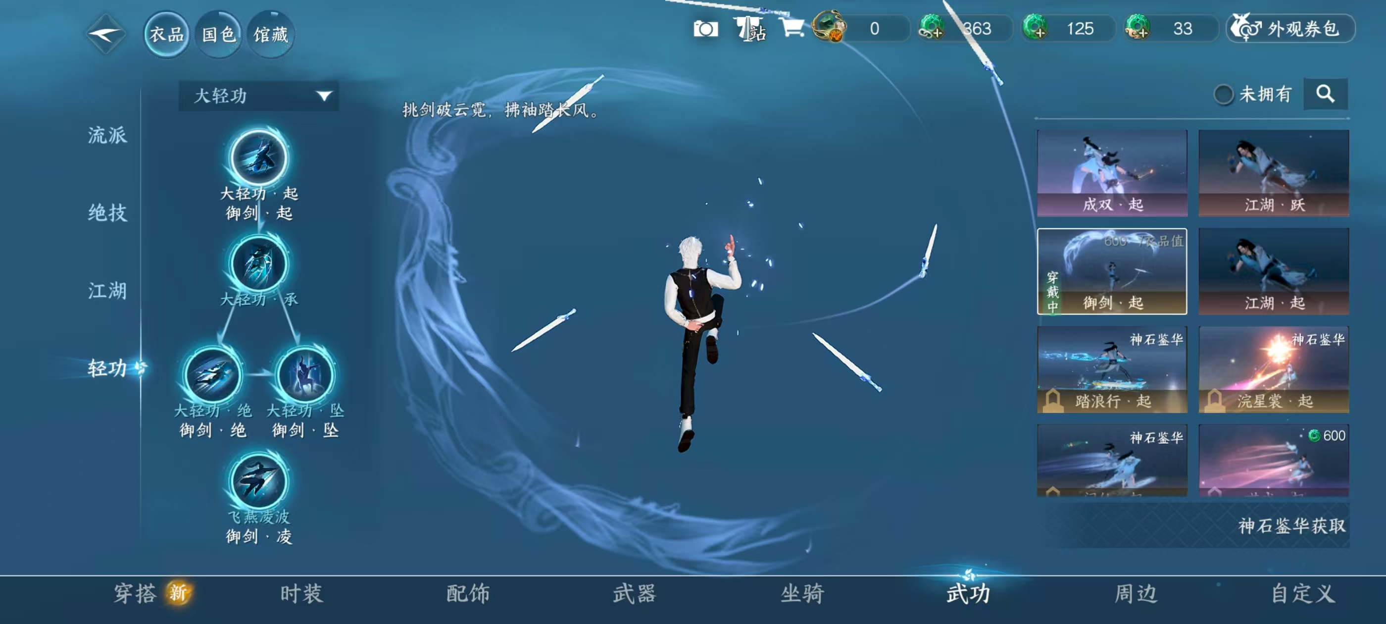 NSHSYH326075逆水寒手游账号详情图14 NSHSYH326075逆水寒手游账号详情图14