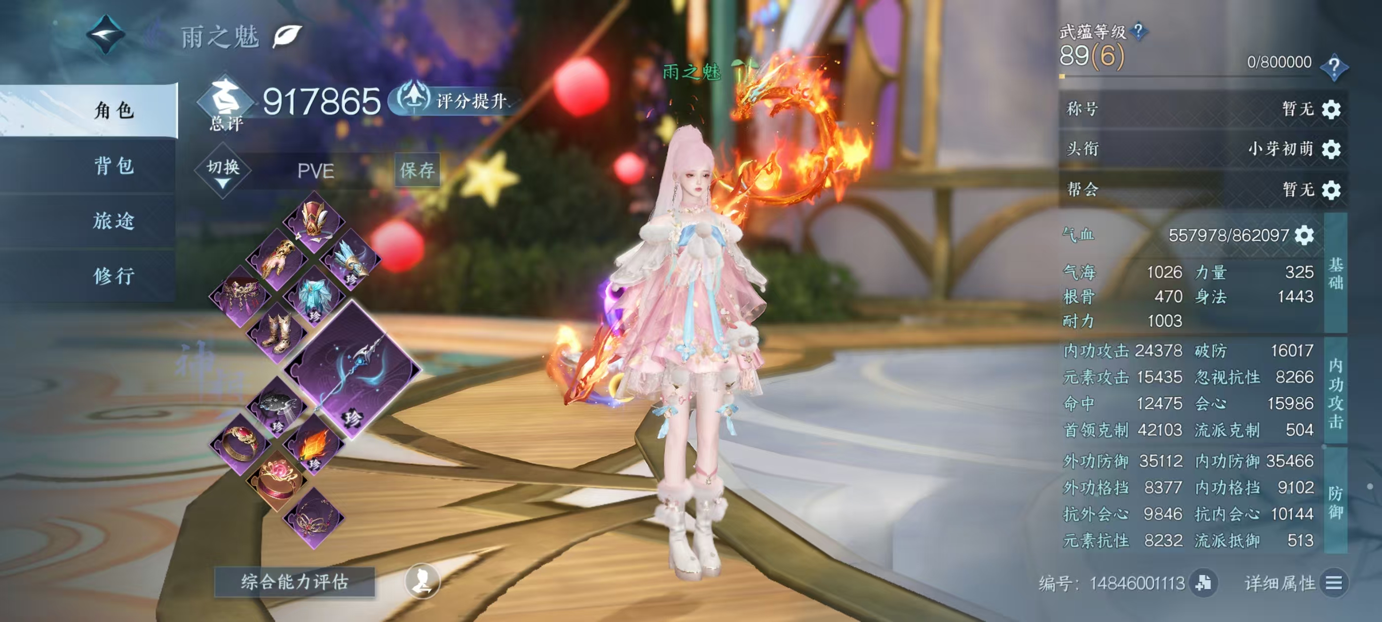 NSHSYH326019逆水寒手游账号详情图1 NSHSYH326019逆水寒手游账号详情图1