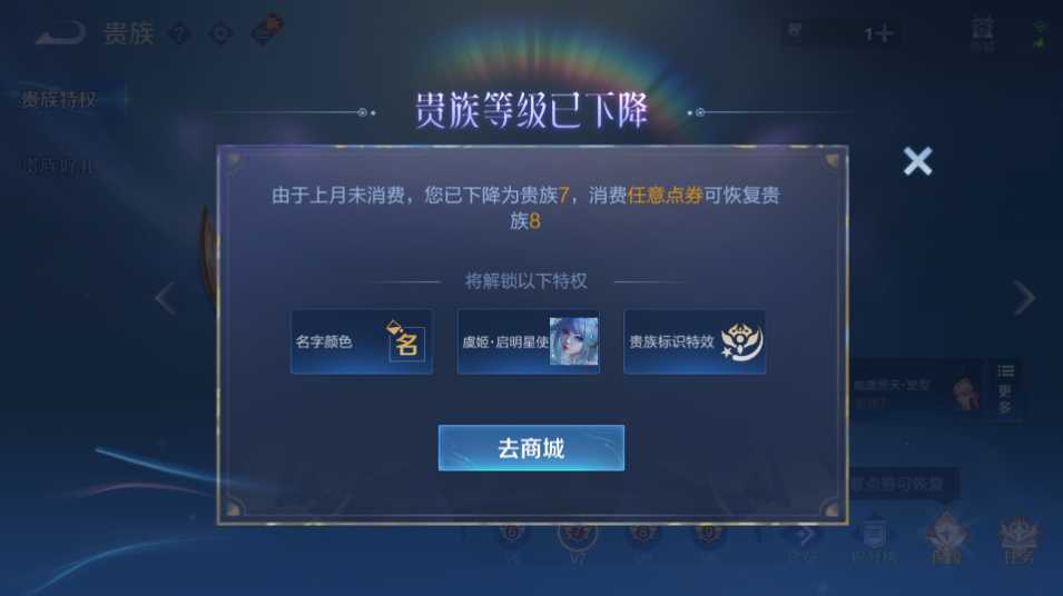 WZQM3474945王者荣耀账号详情图3