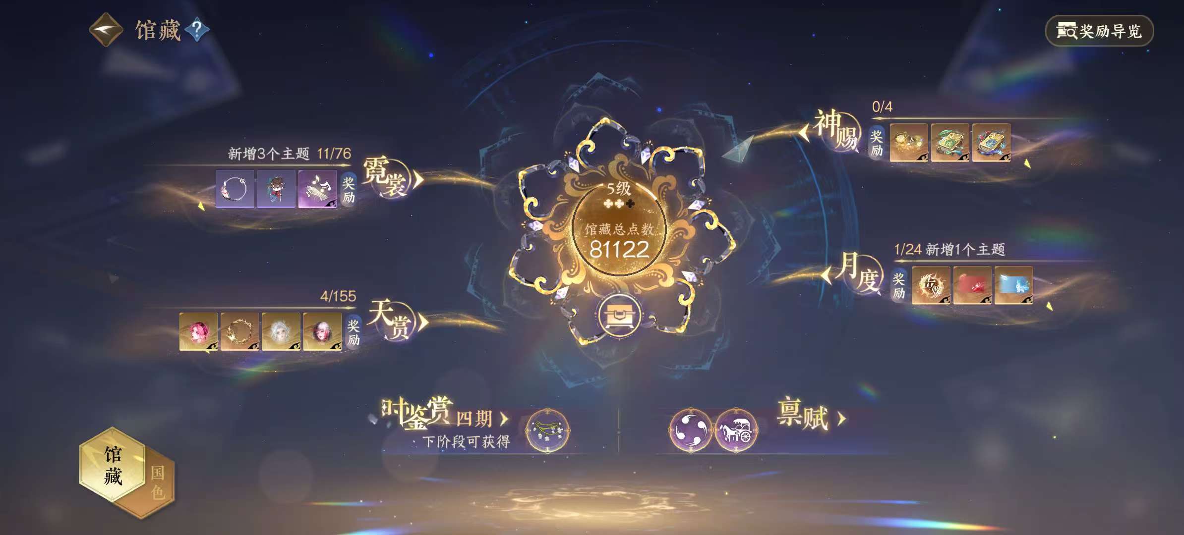 NSHSYH325990逆水寒手游账号详情图15 NSHSYH325990逆水寒手游账号详情图15