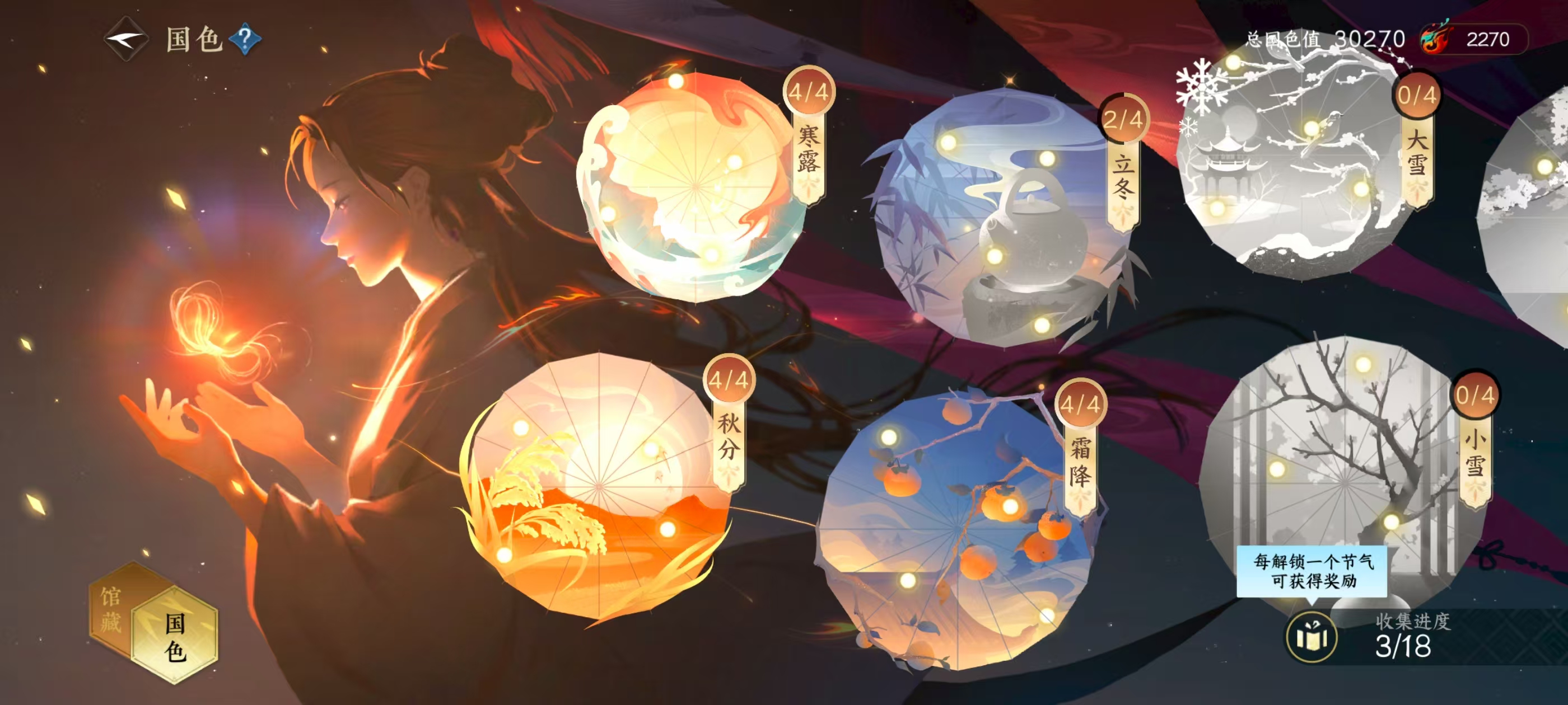 NSHSYH326093逆水寒手游账号详情图18 NSHSYH326093逆水寒手游账号详情图18