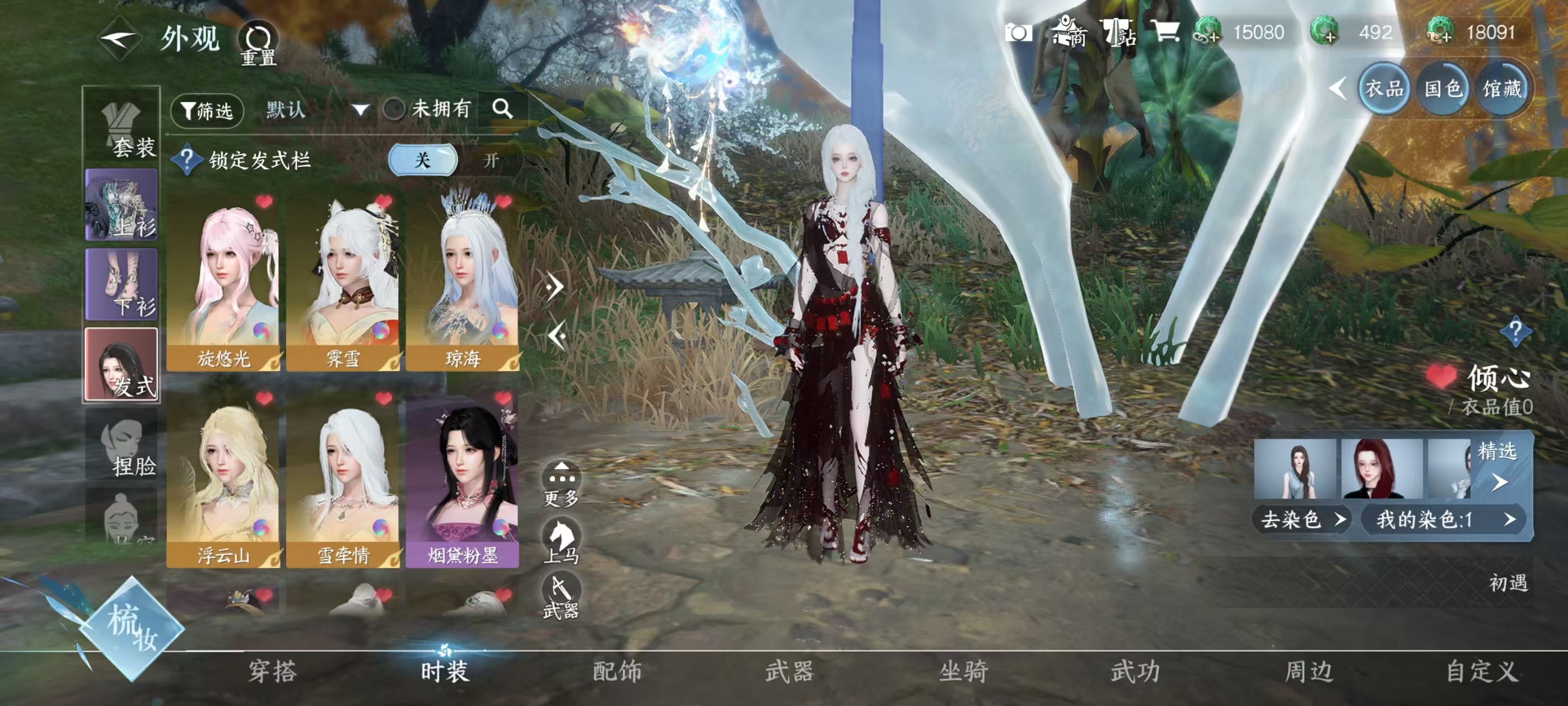 NSHSYH326028逆水寒手游账号详情图5