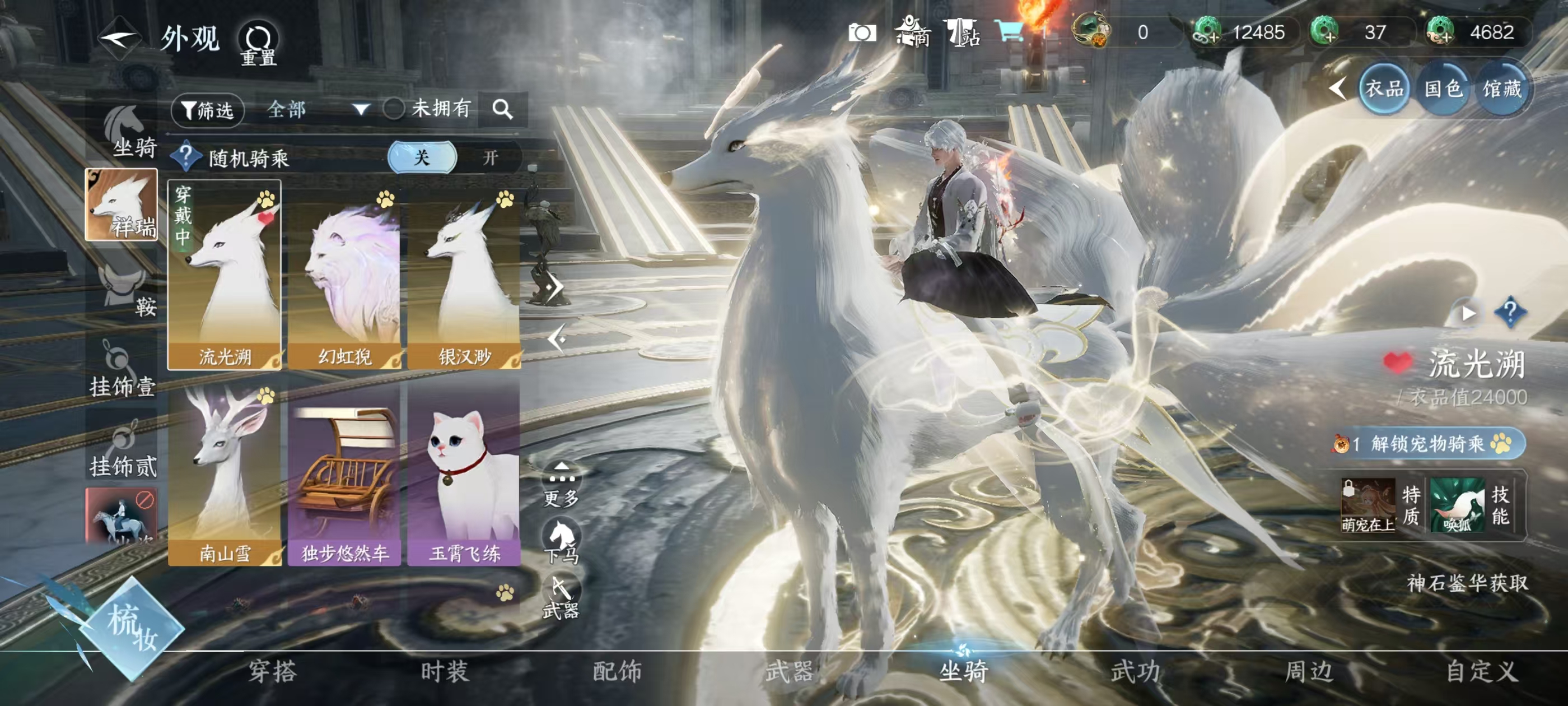 NSHSYH326086逆水寒手游账号详情图8 NSHSYH326086逆水寒手游账号详情图8