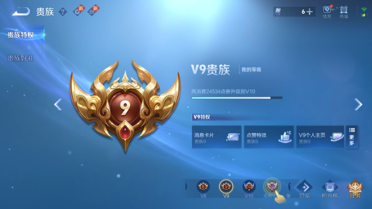 WZQM3465547王者荣耀账号详情图4