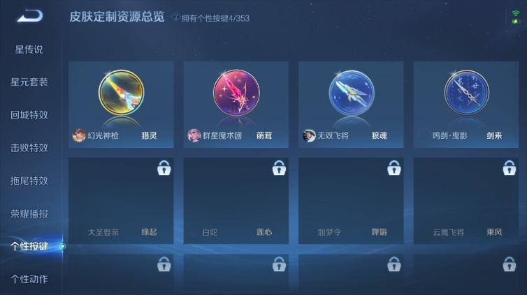 WZQM423937王者荣耀账号详情图4