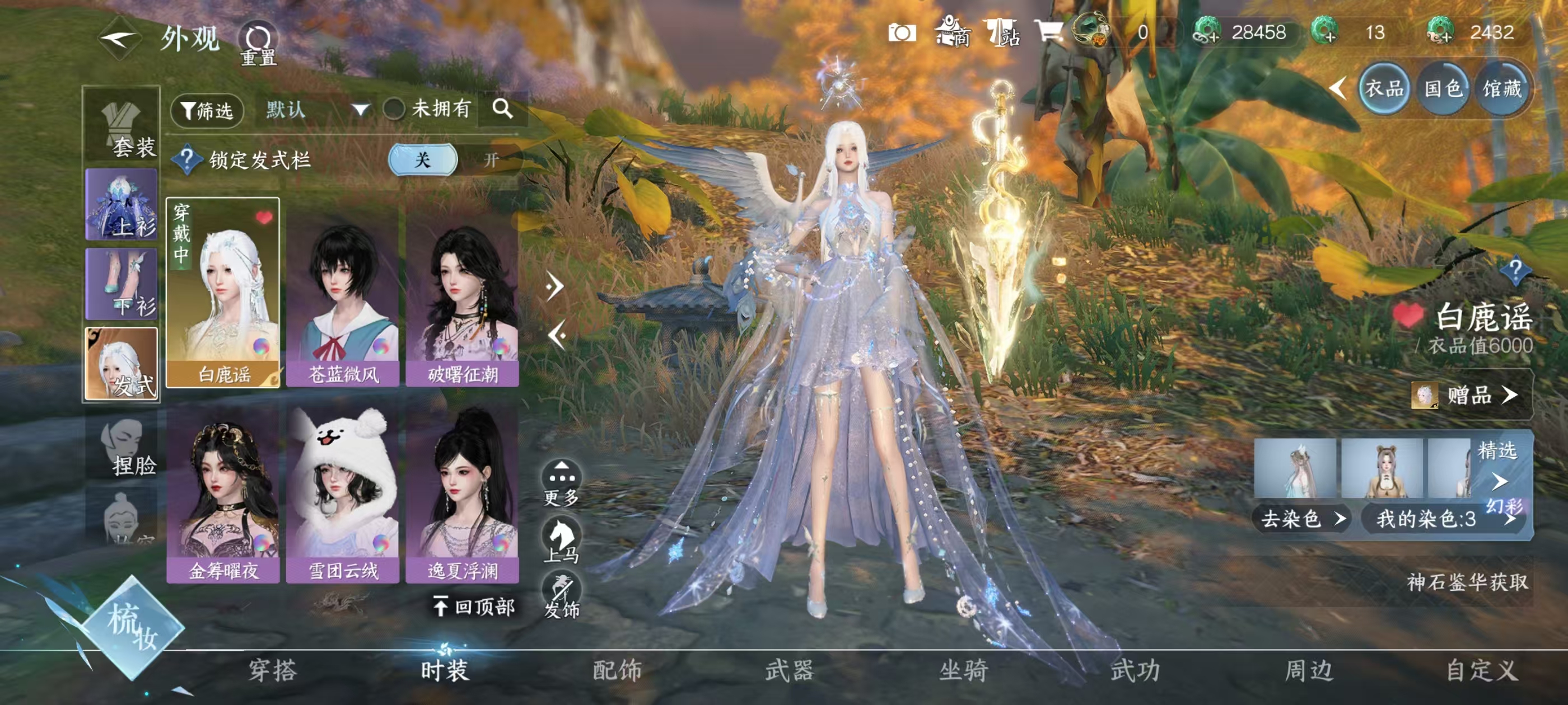 NSHSYH326022逆水寒手游账号详情图9