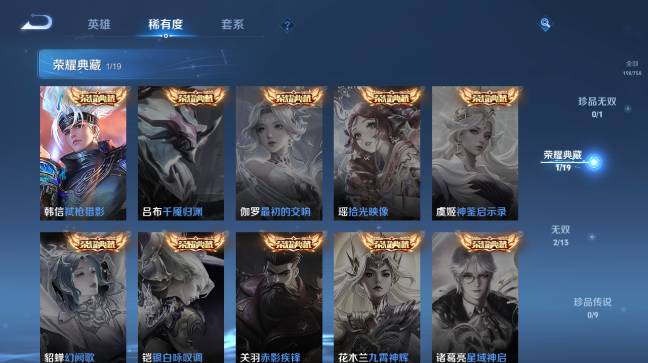 WZQM496526王者荣耀账号详情图10