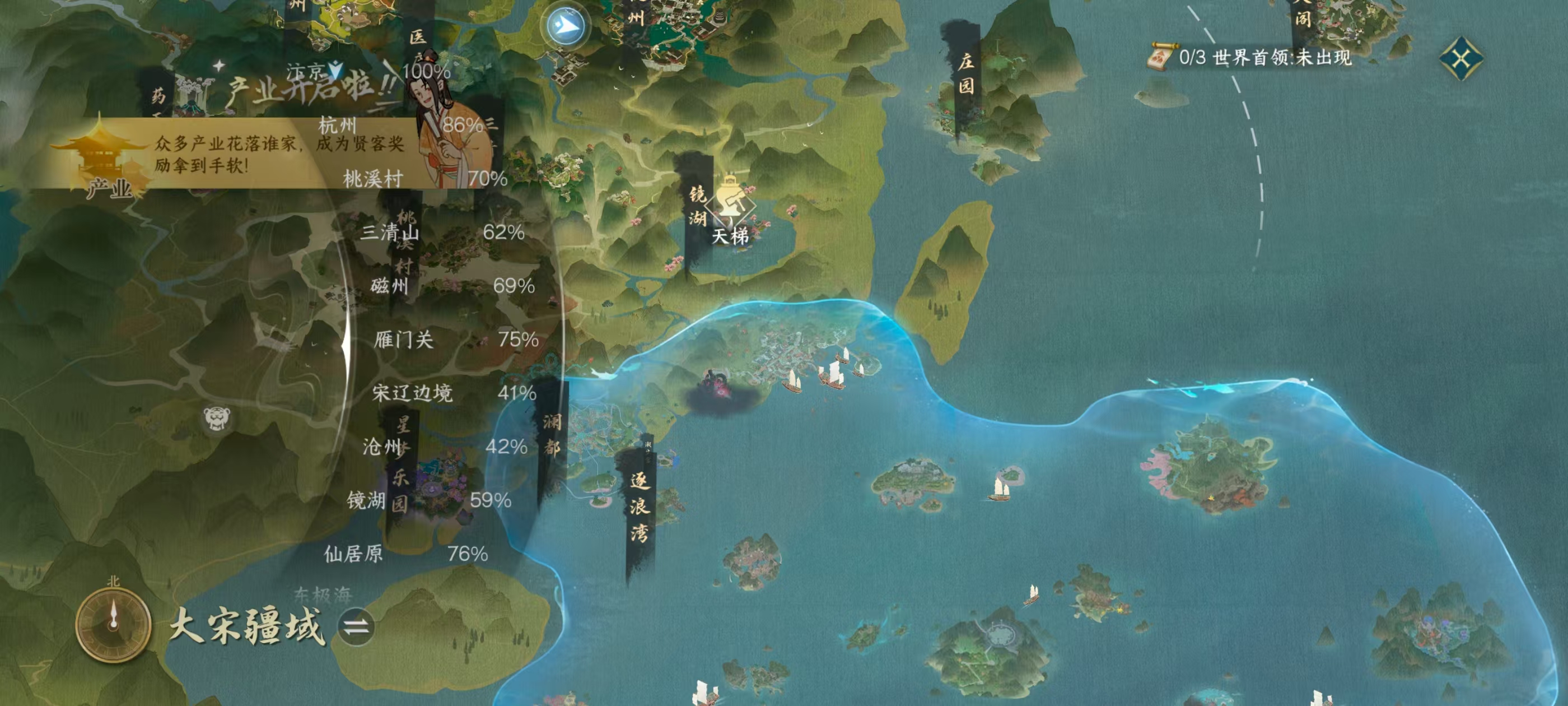 NSHSYH326075逆水寒手游账号详情图17 NSHSYH326075逆水寒手游账号详情图17