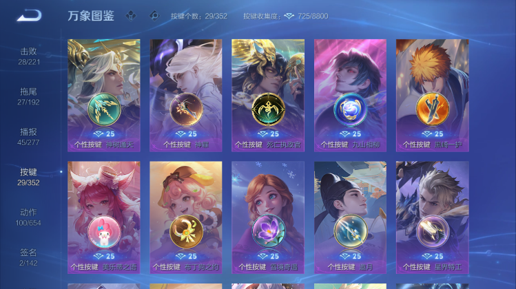 WZQM41290王者荣耀账号详情图12