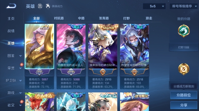 WZQM455017王者荣耀账号详情图13