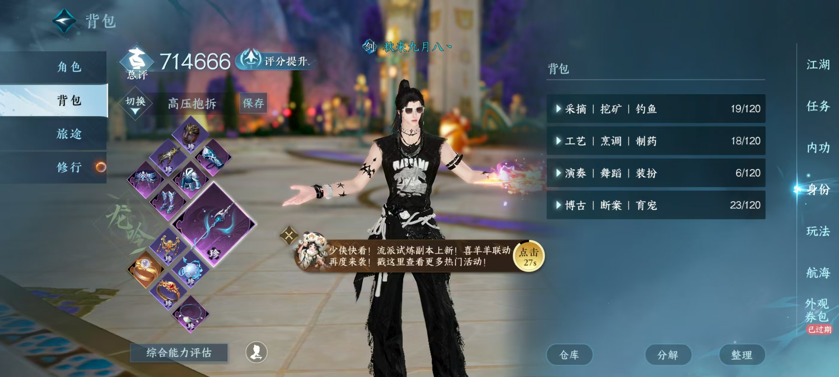 NSHSYH326068逆水寒手游账号详情图5 NSHSYH326068逆水寒手游账号详情图5