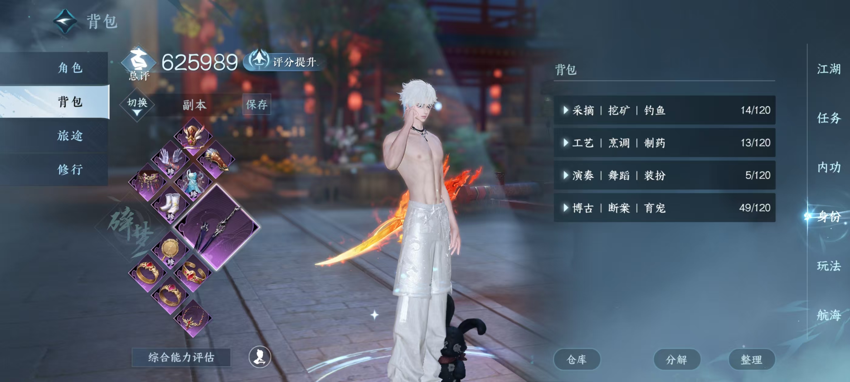 NSHSYH326138逆水寒手游账号详情图5