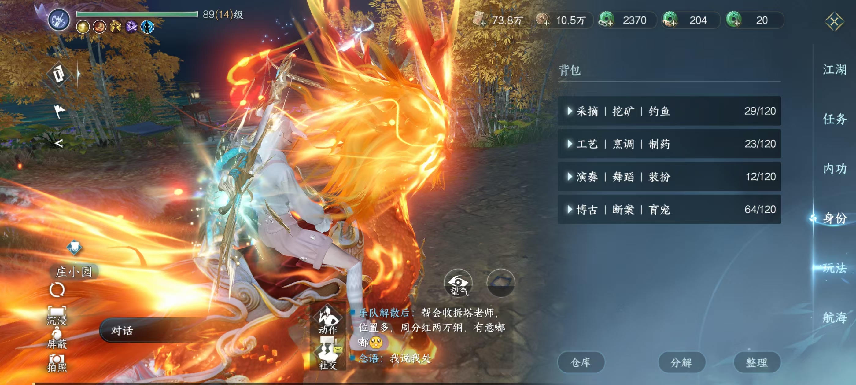 NSHSYH326062逆水寒手游账号详情图19 NSHSYH326062逆水寒手游账号详情图19