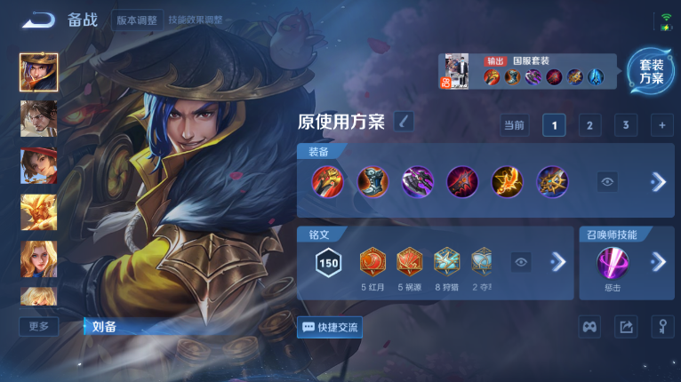 WZQM417105王者荣耀账号详情图12