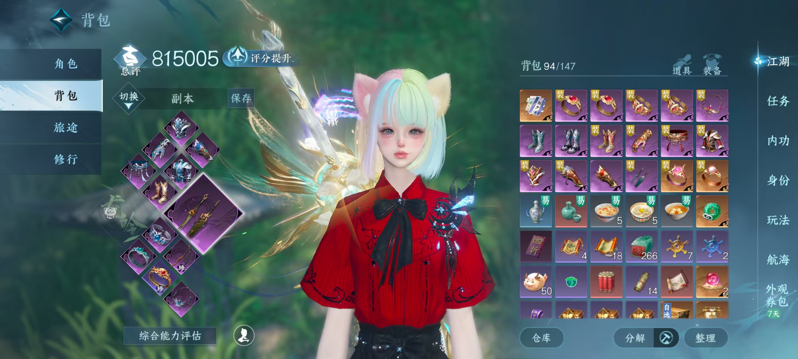 NSHSYH326078逆水寒手游账号详情图2 NSHSYH326078逆水寒手游账号详情图2