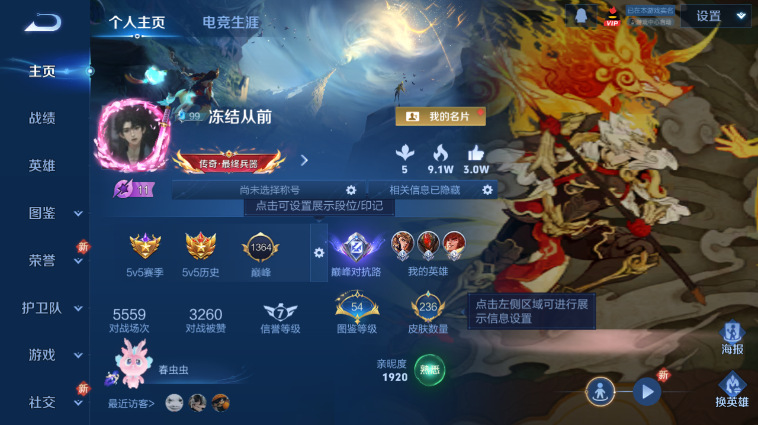 WZQM3465564王者荣耀账号详情图2