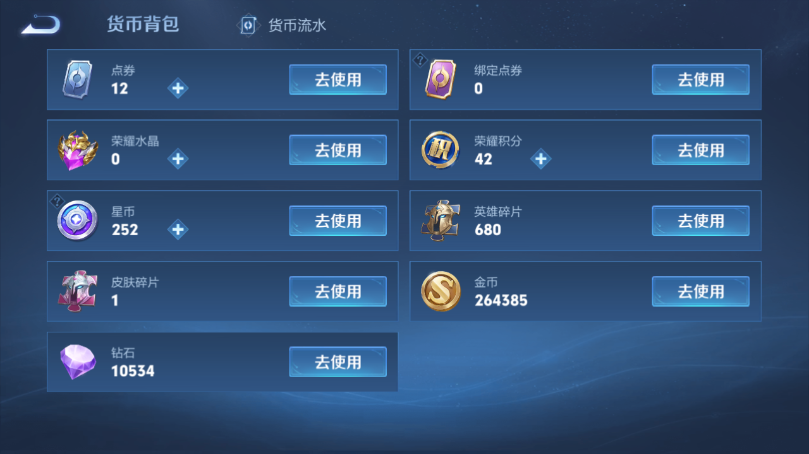 WZQM3375415王者荣耀账号详情图3 WZQM3375415王者荣耀账号详情图3