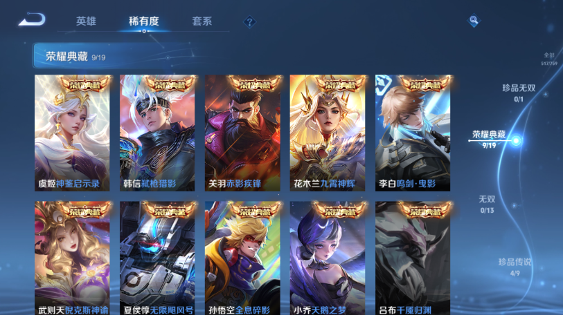 WZQM461257王者荣耀账号详情图13