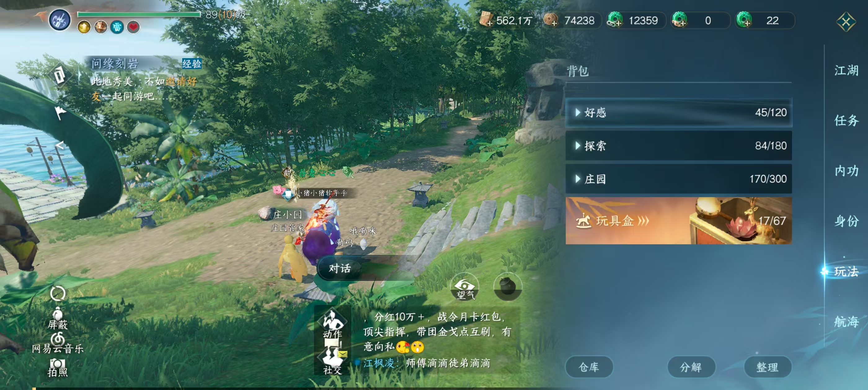 NSHSYH326092逆水寒手游账号详情图11