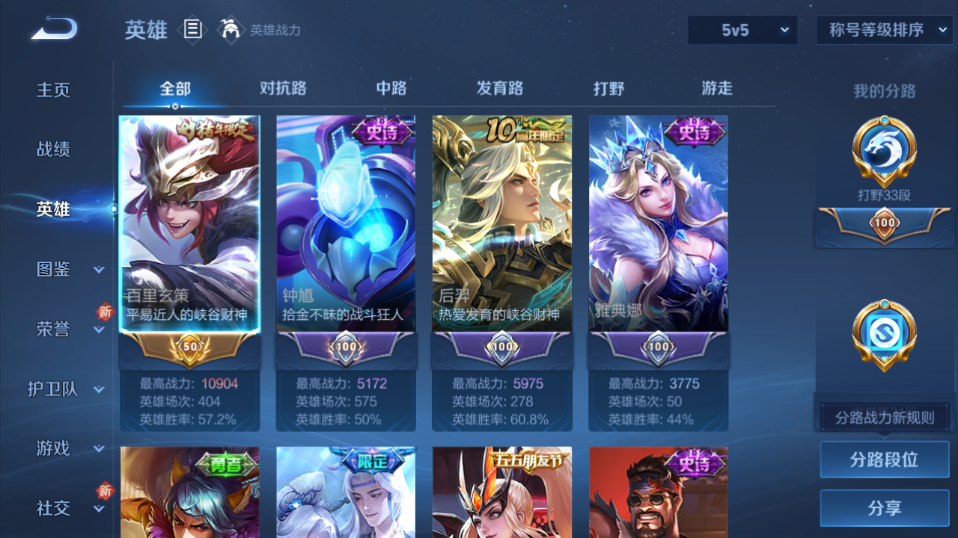 WZQM3465614王者荣耀账号详情图4