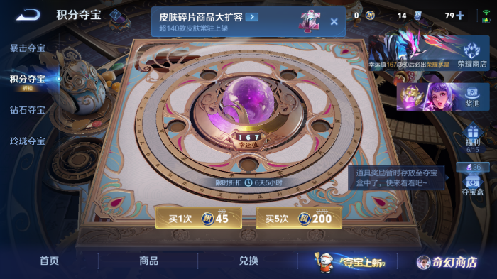 WZQM433523王者荣耀账号详情图15 WZQM433523王者荣耀账号详情图15