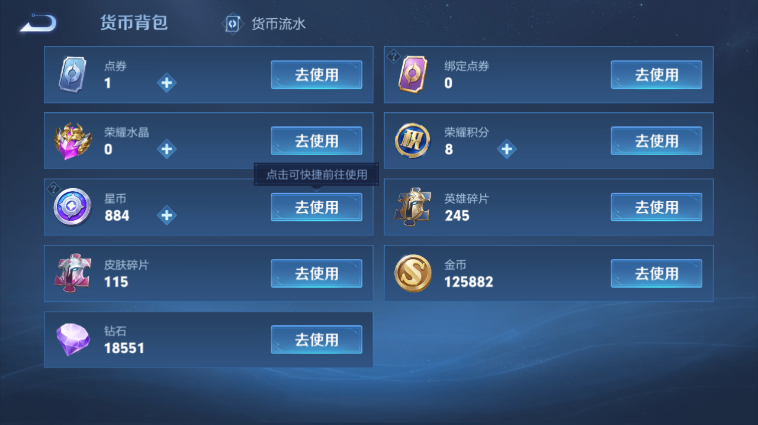 WZQM3465500王者荣耀账号详情图3